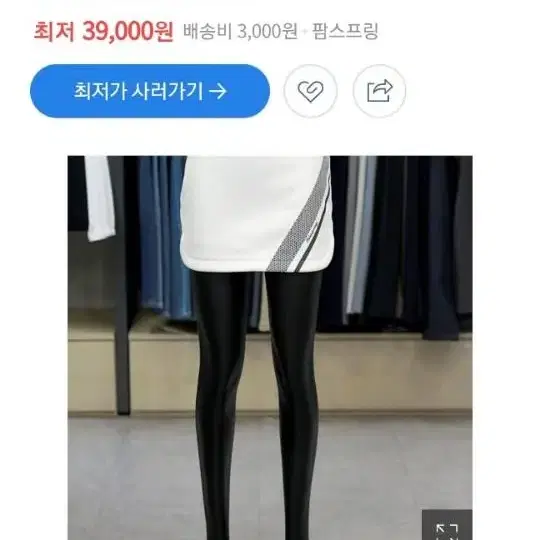 26 팜스프링스 여성골프웨어 골프치마 겨울치마