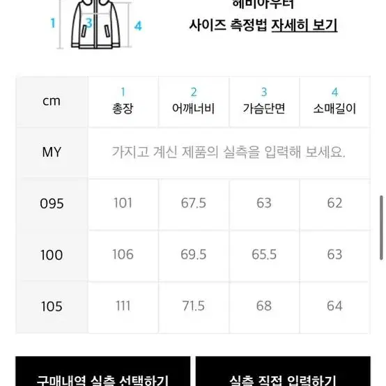 프로스펙스 롱 벤치 코트