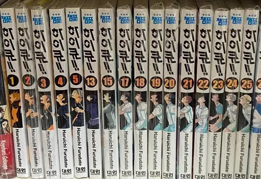 Haikyuu manga