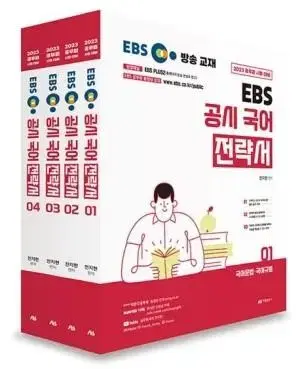 ebs 공시 공무원 국영수 전략서