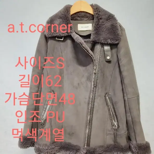 atcorner PU 자켓