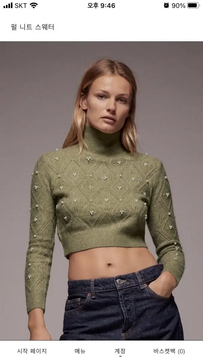 ZARA ZARA Pearl Knit Sweater