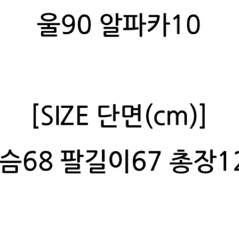 차정원 오눅 코트 어깡코트 카멜컬러 핸드메이드 코트 울 알파카 코트