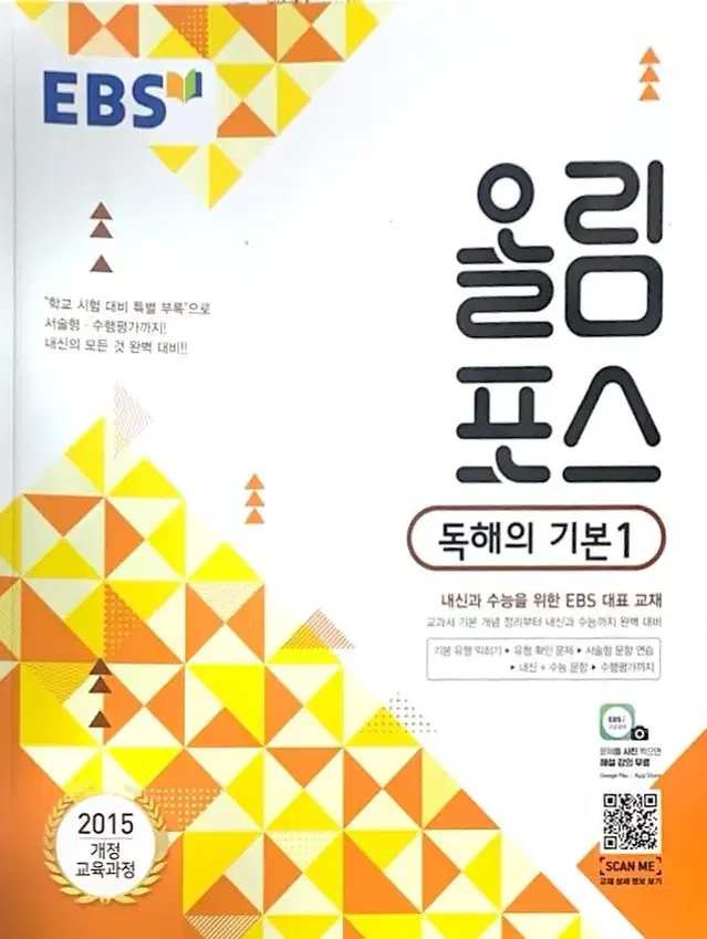 올림포스 독해의 기본1