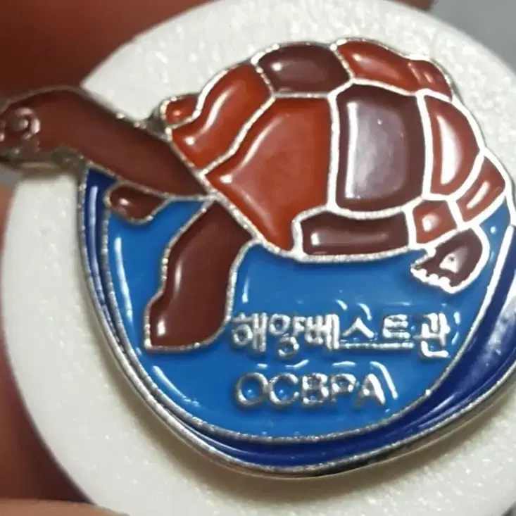 (0062) 최고의 해양베스트관(OCPBA) 배지(뺏지