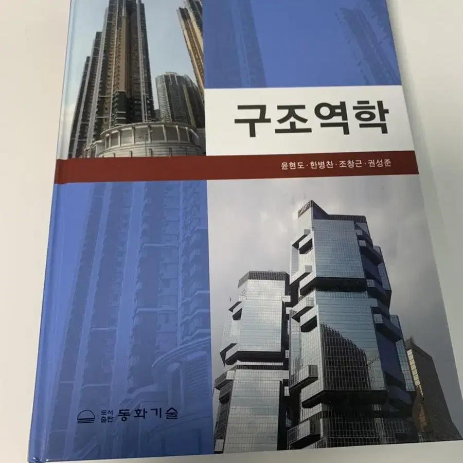 [4권]구조역학, 건축계획각론, 건축조형디자인, 인테리어시공실무