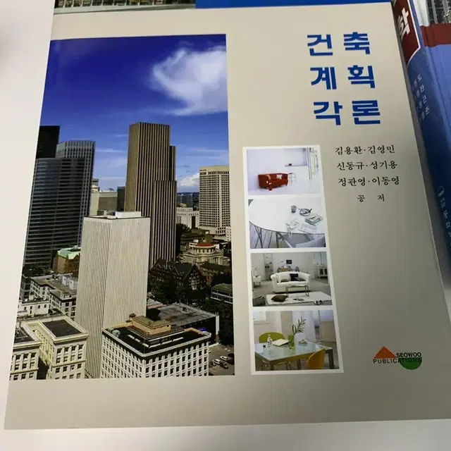 [4권]구조역학, 건축계획각론, 건축조형디자인, 인테리어시공실무