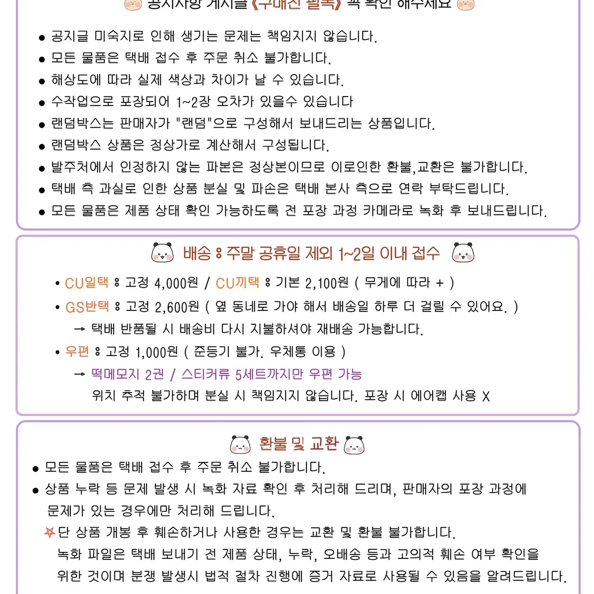 OPP 오피피소량, 택배봉투 양면테이프,각대봉투 포용봉투 덤봉투