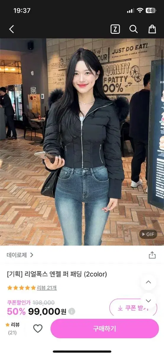 데이로제 리얼폭스 엔젤 퍼 패딩