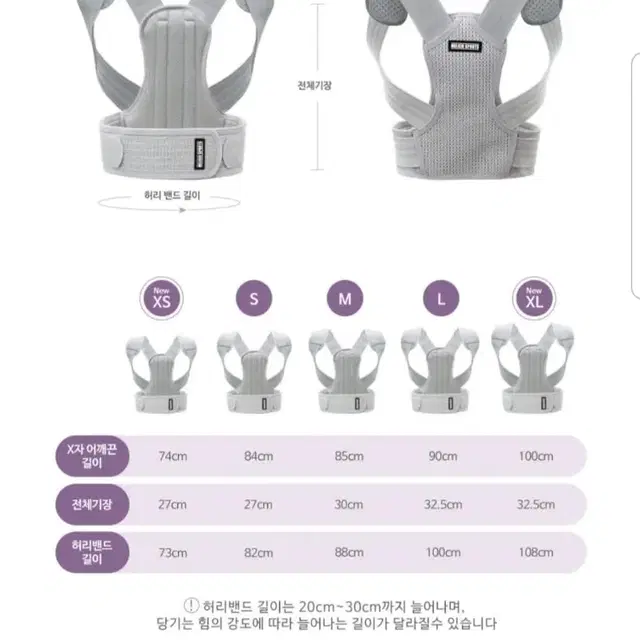 라운드숄더 교정 바른자세밴드