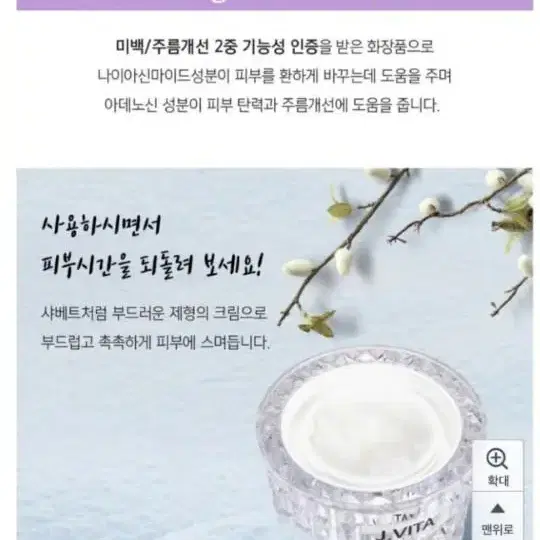 보석미백크림 새제품 인터넷최저가 69000원