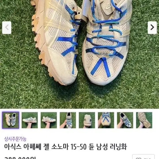 아식스 x 아페쎄 젤 소노마 베이지 240