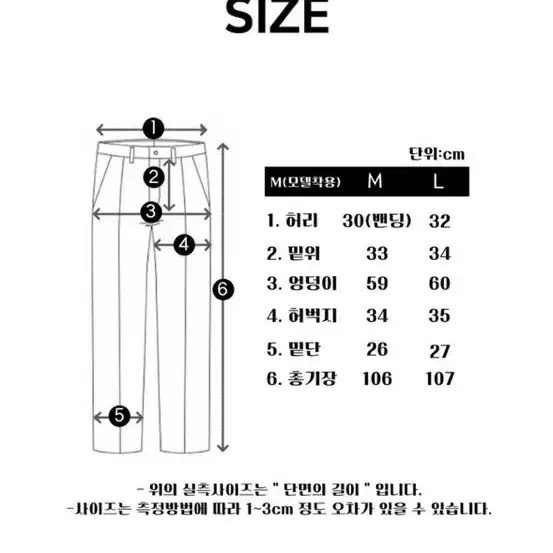 유니섹스 블로킹팬츠(M)