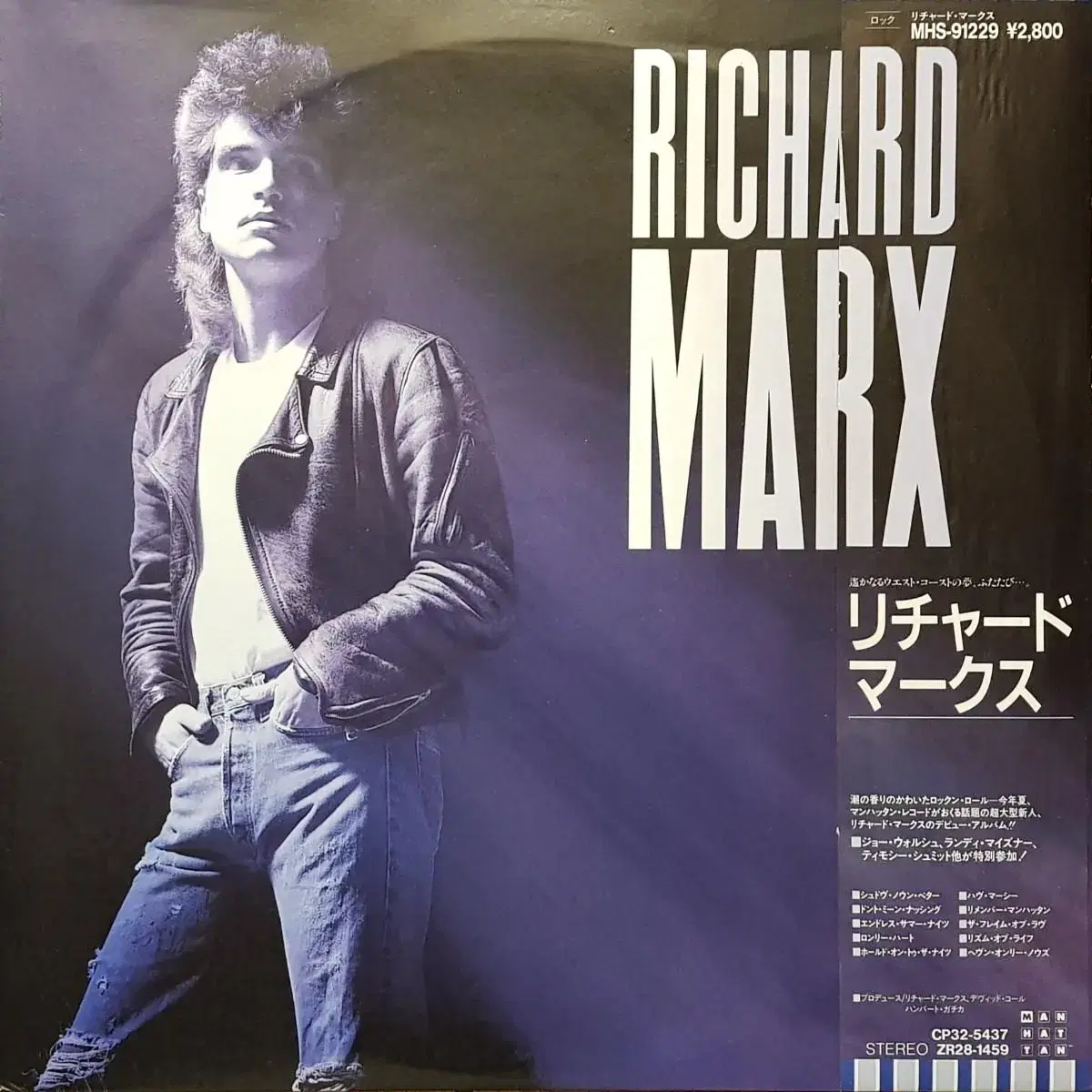 수입반/Richard Marx LP