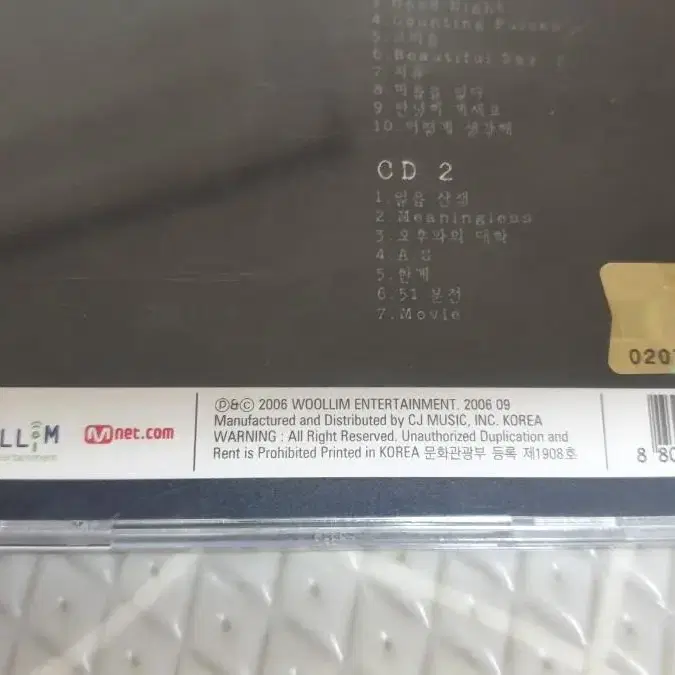 넬3집 초판CD