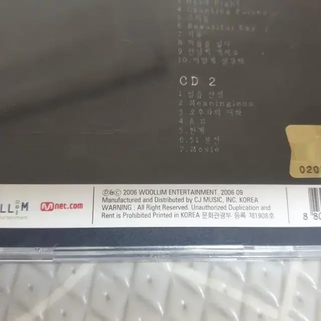 넬3집 초판CD