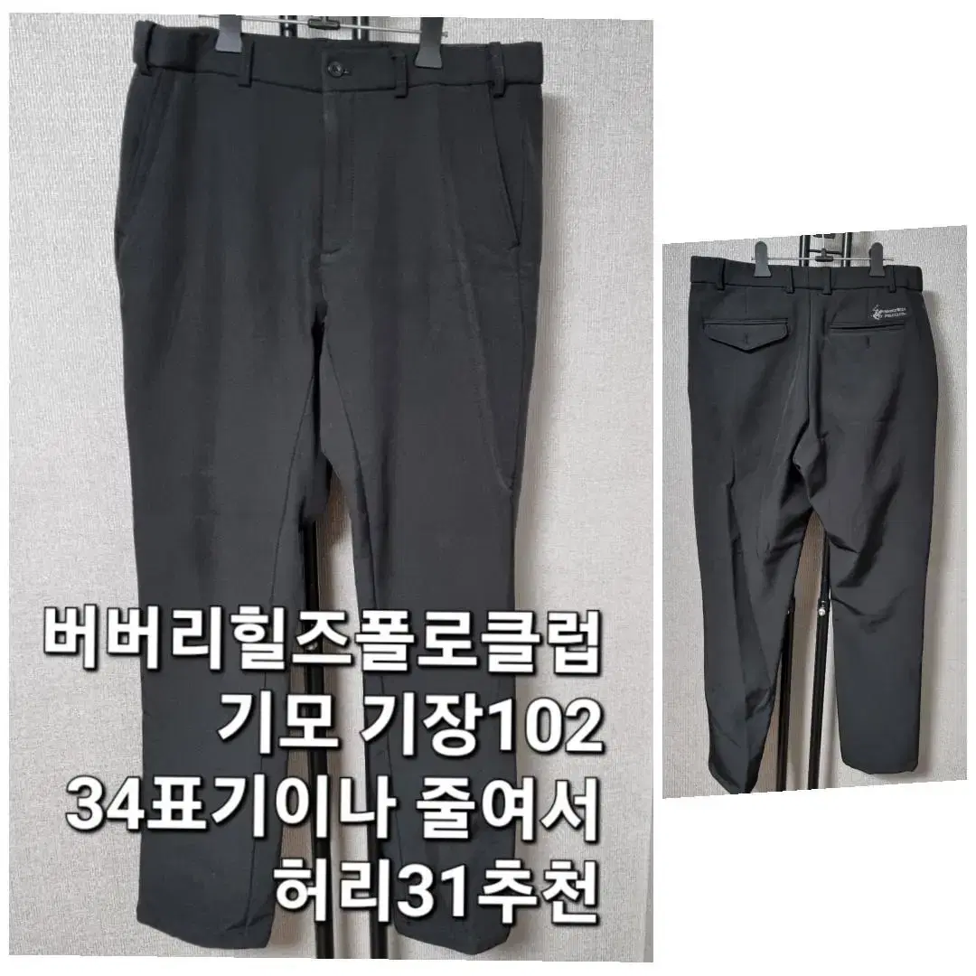 버버리힐즈폴로클럽  31 기모바지