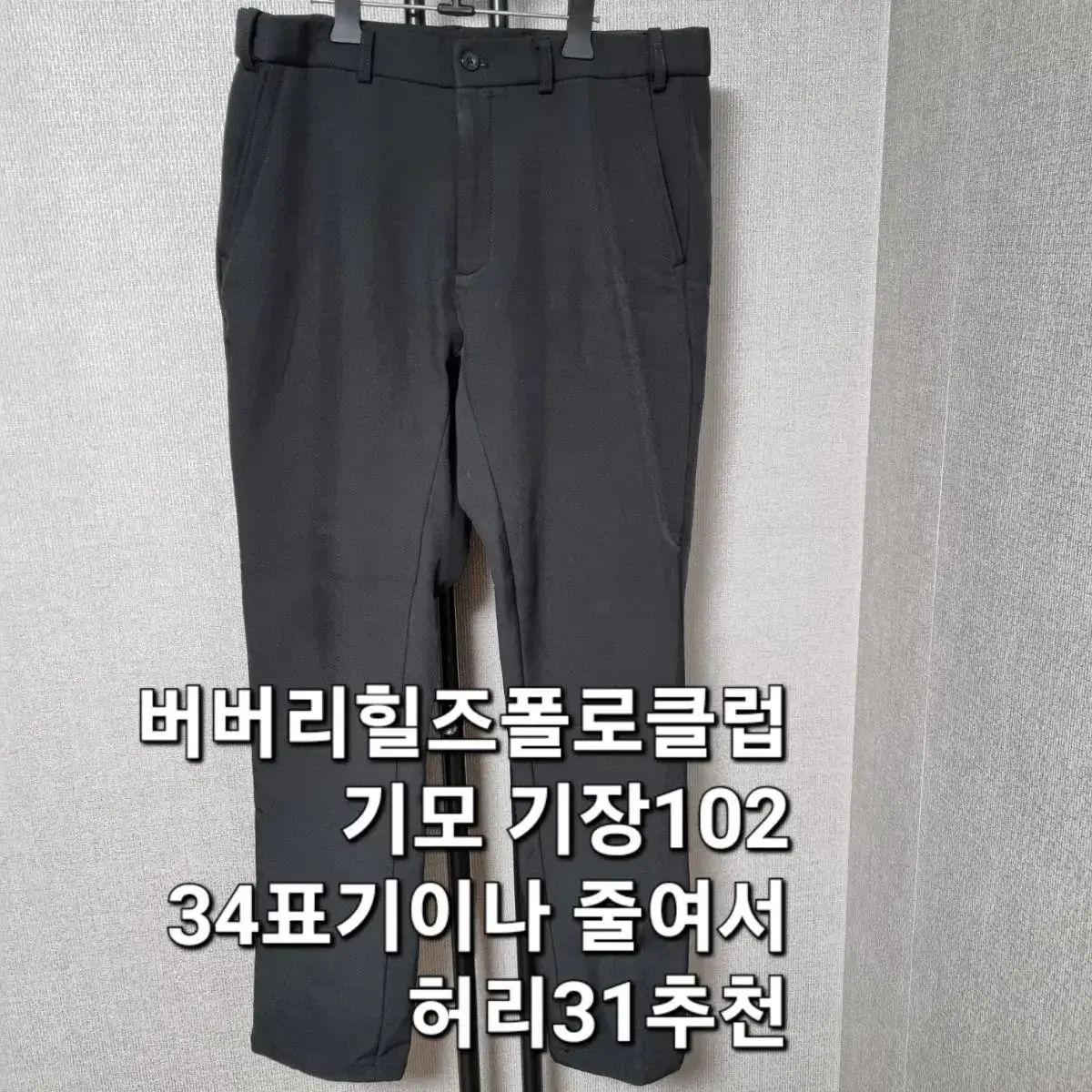 버버리힐즈폴로클럽  31 기모바지