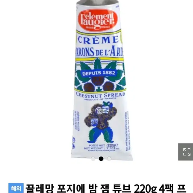 끌레망 포지에 밤쨈 220g