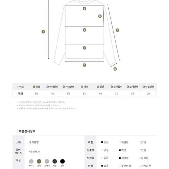 베이지 목폴라 니트 + 워머 세트