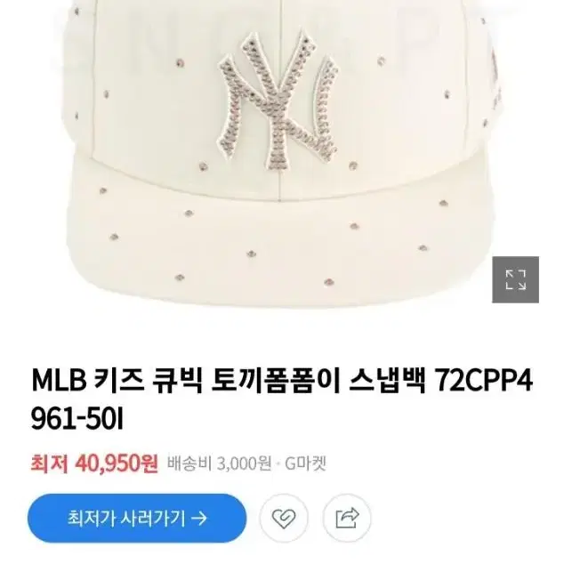 MLB키즈 큐빅폼폼이모자 6~9세사이즈