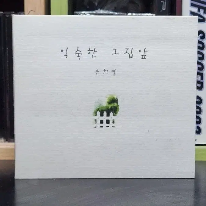 유희열 CD 익숙한 그집앞 (디지팩)