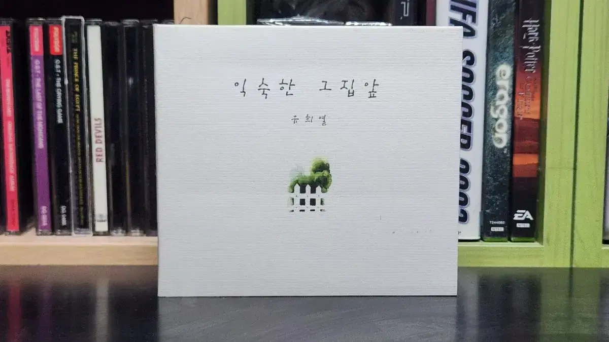 유희열 CD 익숙한 그집앞 (디지팩)