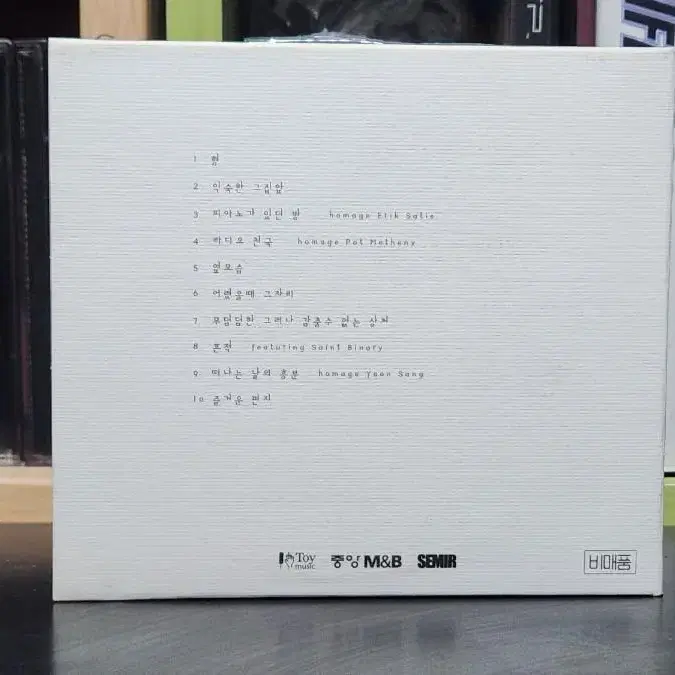 유희열 CD 익숙한 그집앞 (디지팩)