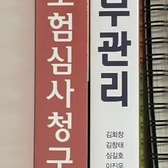 보건의료행정과 교재