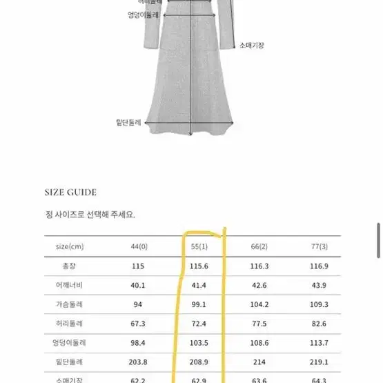 정가65.8/새상품)브라이드앤유 켄드라 머메이드 울 싱글 코트 판매합니다