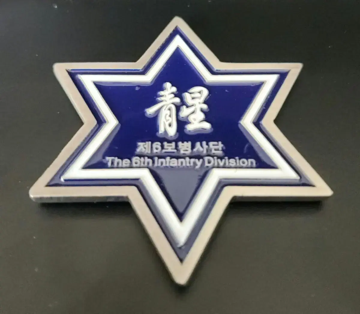 Selling 15th Division Victory Unit military coins #15사단,#승리부대,#군대코인,#군코인 on  Bunjang Global Site.