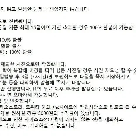 스티커 도안 주문제작 (샤인스타)