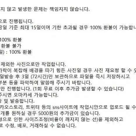 스티커 도안 주문제작 (낭만의 밤)