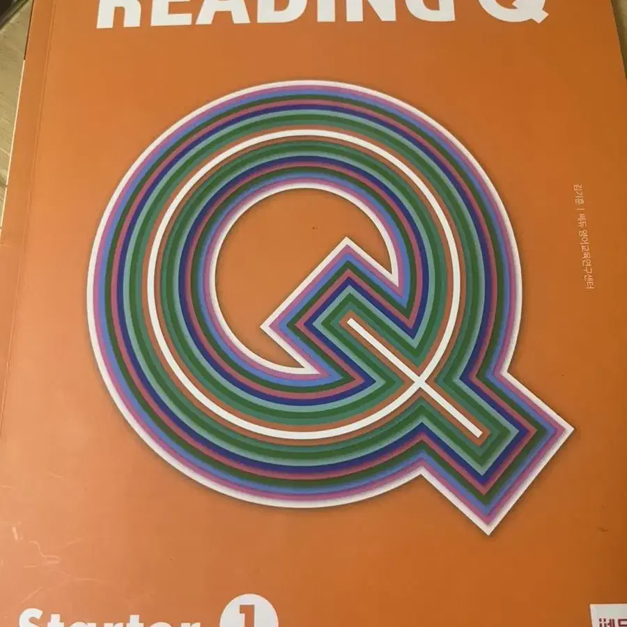 리딩큐 reading Q