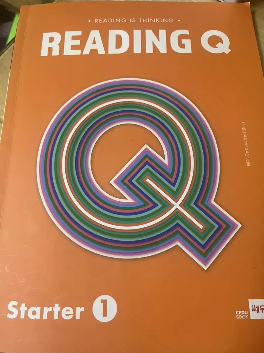 리딩큐 reading Q