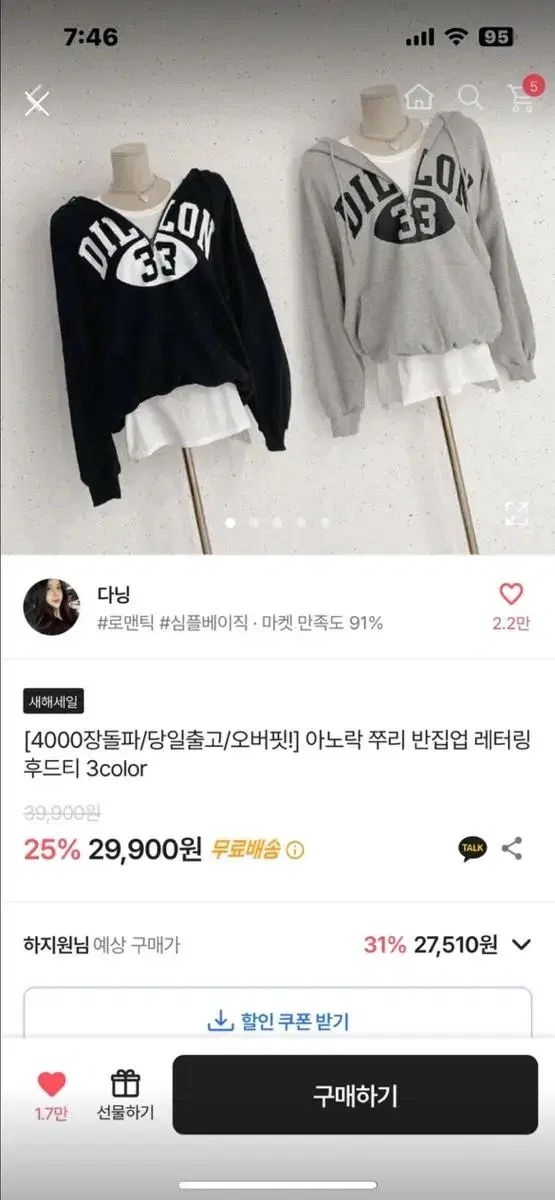 오버핏 반직업 레터링 후드티 검정