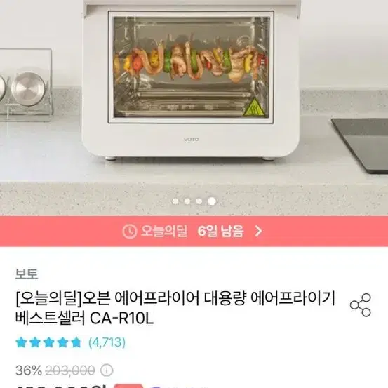 보토 에어프라이어팝니다