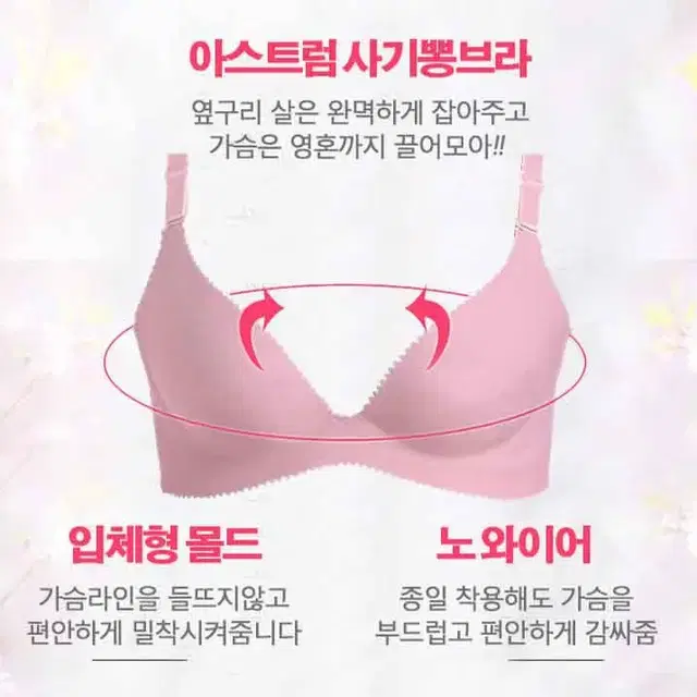 노와이어 사기뽕 브라팬티세트