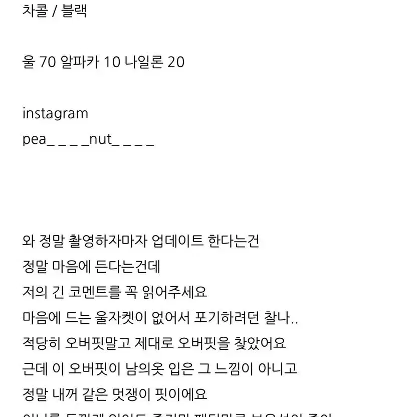 피넛쇼핑몰 울 자켓 울하프자켓 박시자켓