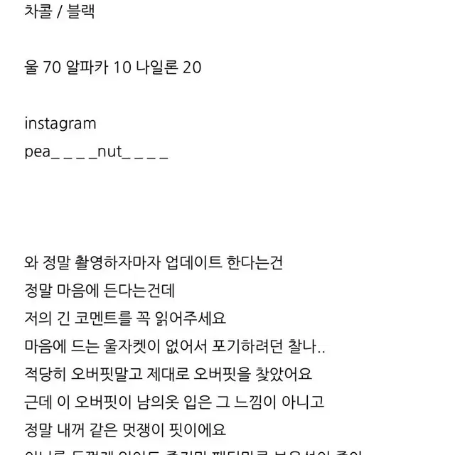 피넛쇼핑몰 울 자켓 울하프자켓 박시자켓