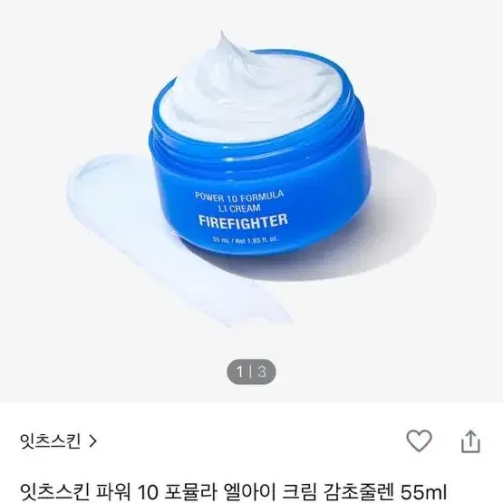 잇츠스킨 감초줄렌 수분크림 파워10 포뮬라 55ml 새상품