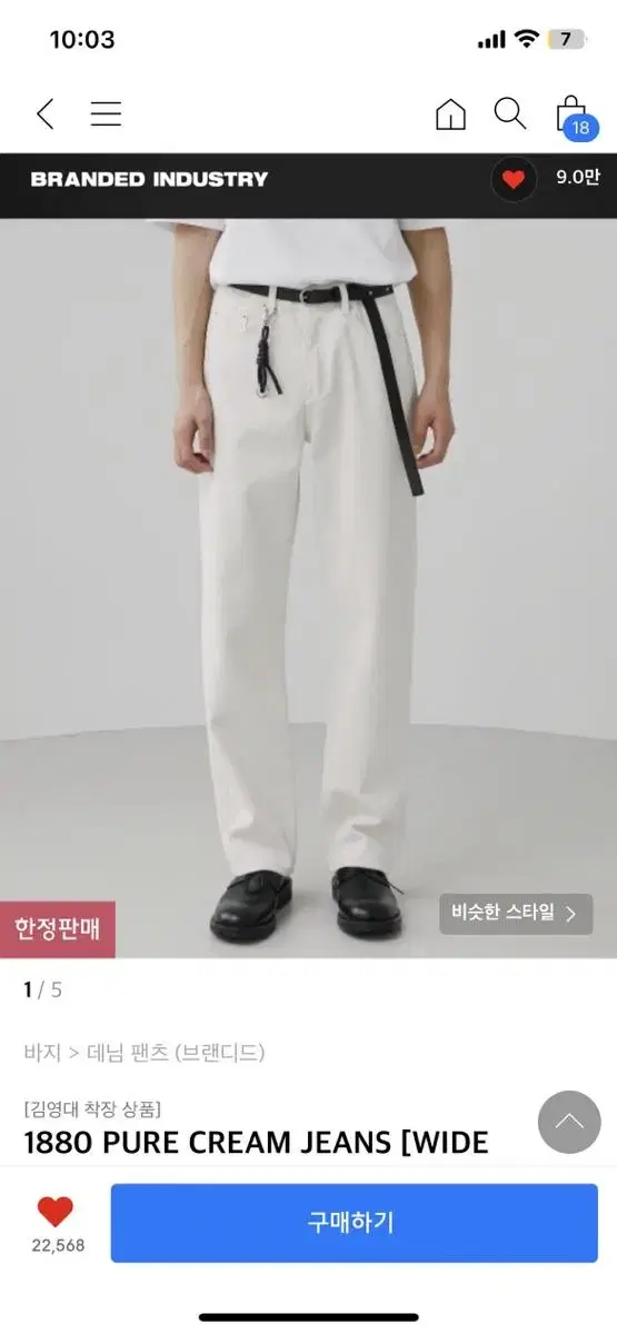 브랜디드  1880 PURE CREAM JEANS [WIDE STRAIG