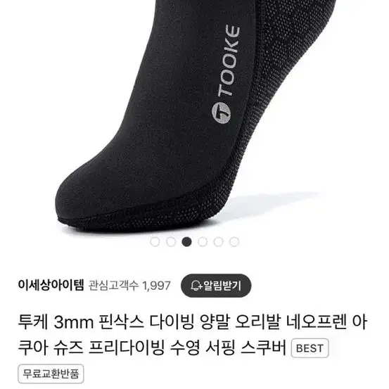 투케 핀삭스 (L 260-270)