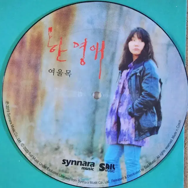 한영애 "여울목" 싱글픽쳐 LP