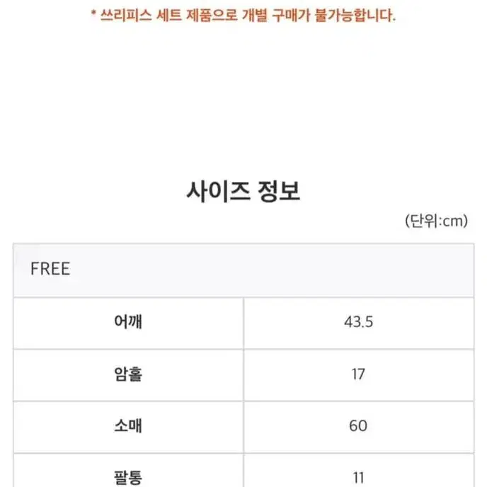 bnfrom 비엔프롬 쓰리피스 원피스