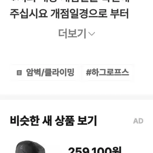 스웨덴 하그로프스배낭 30L두가지