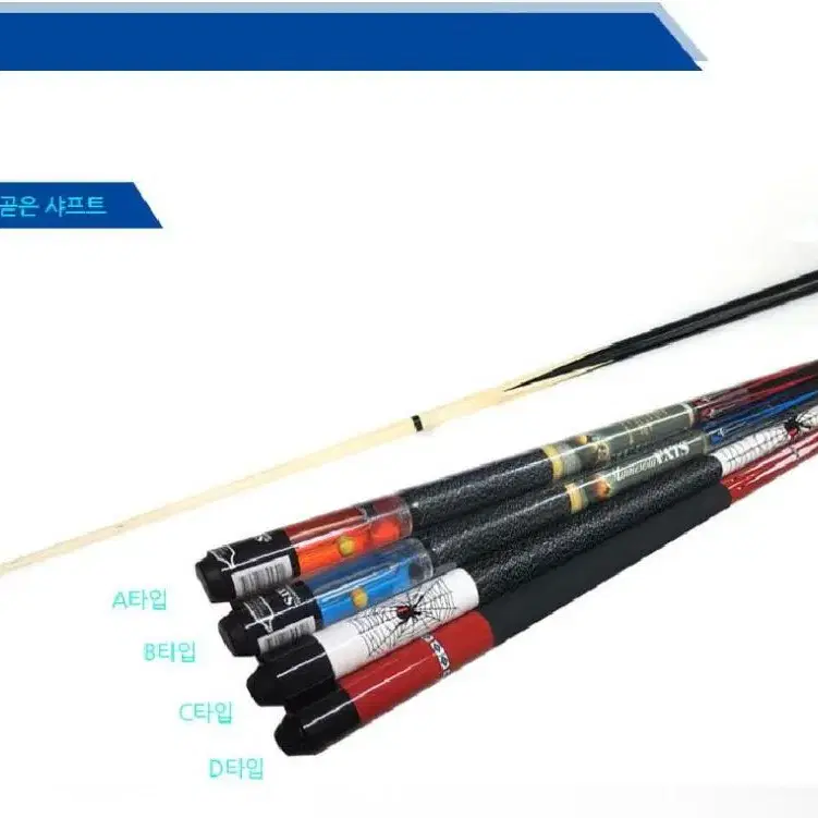 빌리아드 물푸레나무 당구큐대 개인큐대 휴대용 개인큐 입문용 4종