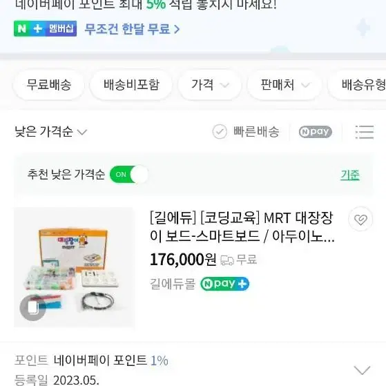 MRT 대장장이 스마트 아두이노 입문 코딩 키트 새상품