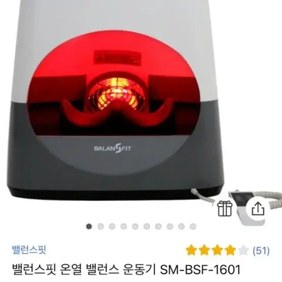 벨런스핏 온열 골반교정 복부 운동기