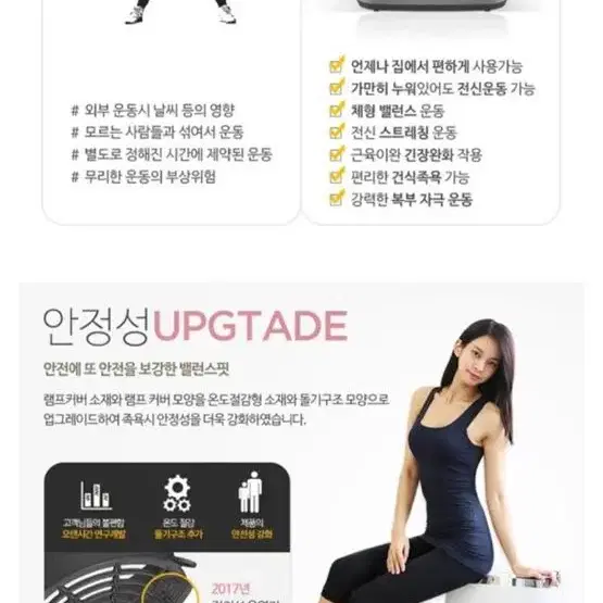 벨런스핏 온열 골반교정 복부 운동기